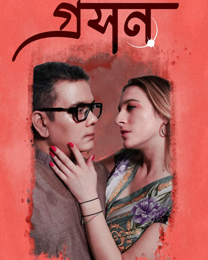 Grassan official film poster