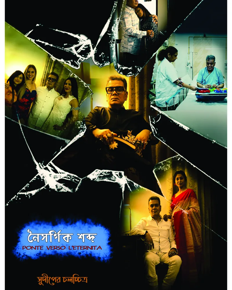 Naisargik Sobdo official film poster
